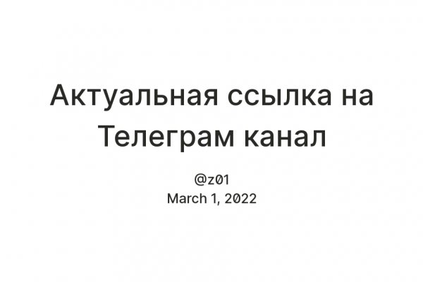 Какой кракен сейчас работает